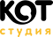Логотип КОТ студия Логотип КОТ студия